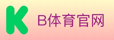 B体育官网 logo